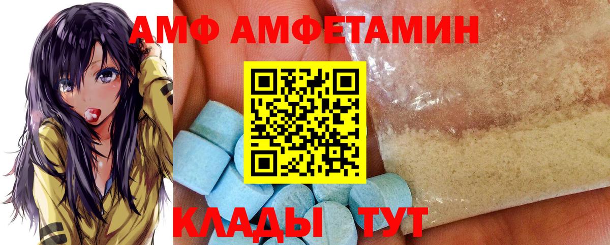 Amphetamine Premium  Вход с VPN  Амфетамин  Губаха 