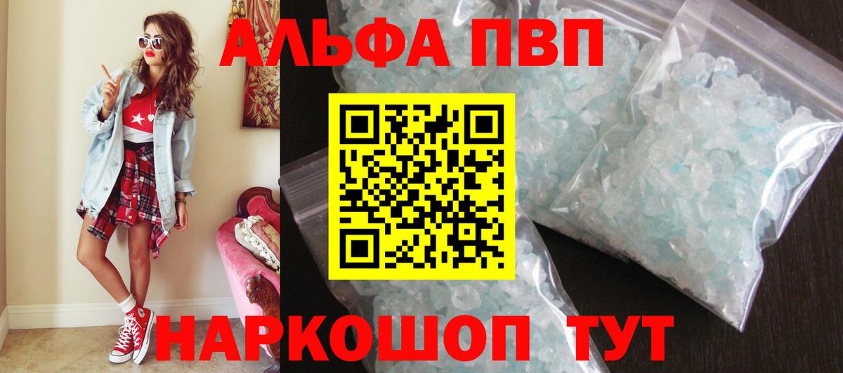 Губаха  Alfa_PVP Crystall  Alpha PVP Crystall  А ПВП VHQ  Вход с VPN 