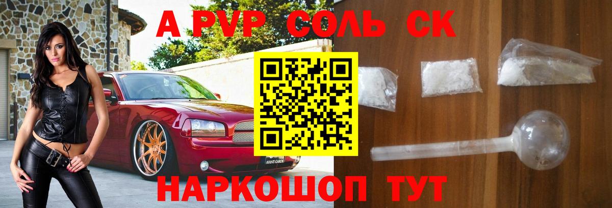 Alpha PVP СК Губаха