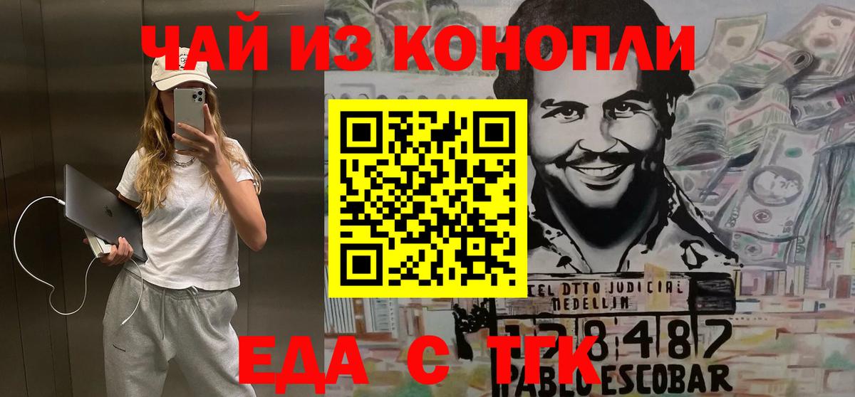 Губаха  Еда ТГК марихуана  Вход с VPN 