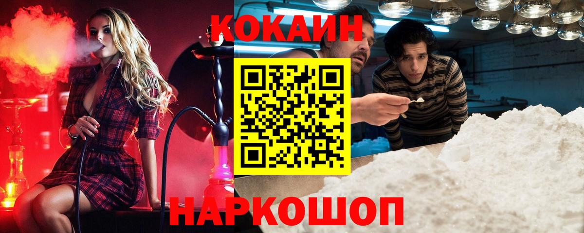 Cocaine FishScale  COCAIN Перу  даркнет сайт  COCAIN  Вход с VPN  Губаха 