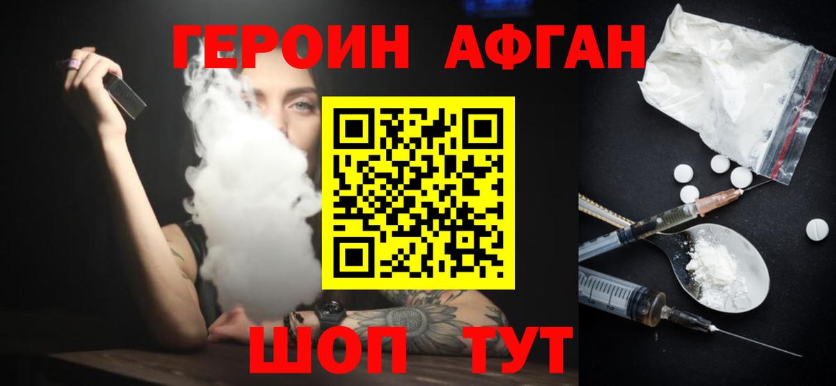Героин  Вход с VPN  Губаха  Героин Heroin 