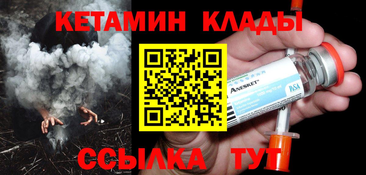 mega рабочий сайт  Кетамин ketamine  КЕТАМИН ketamine  Вход с VPN  Губаха 