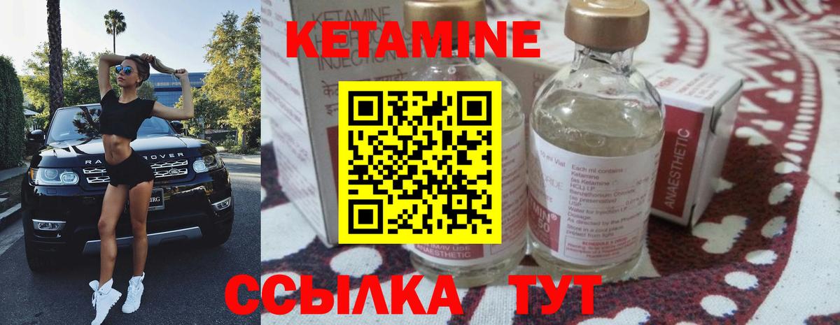 КЕТАМИН ketamine Губаха
