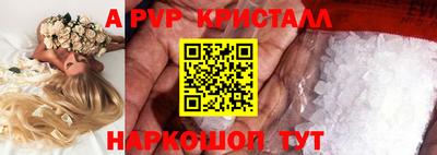 кристаллы Владивосток