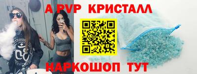 кристаллы Владивосток