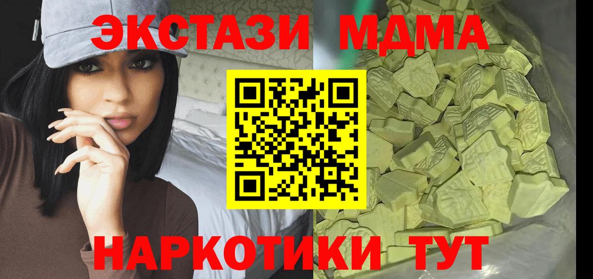 MDMA crystal  Вход с VPN  МДМА  Губаха 