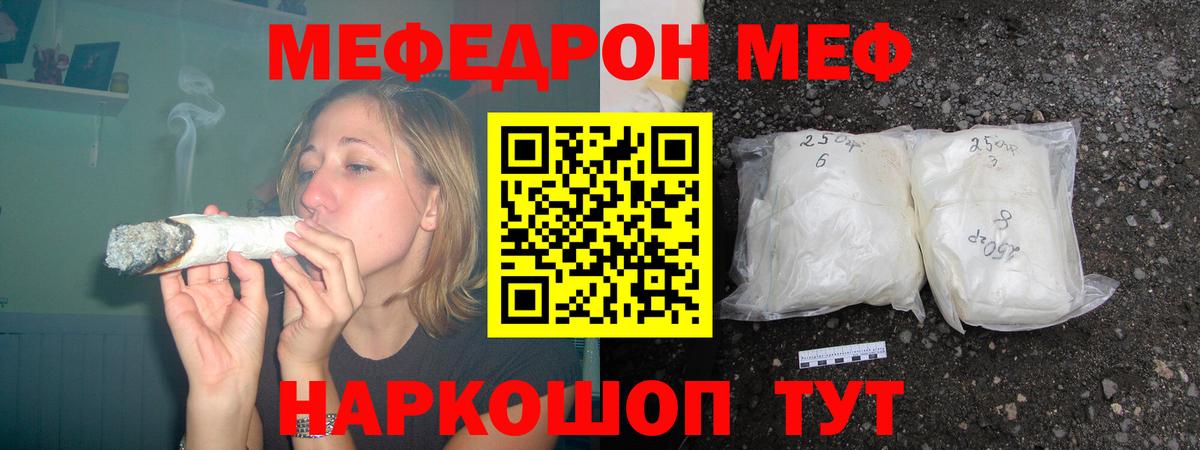 Губаха  МЯУ-МЯУ VHQ  Вход с VPN  Меф  МЕФ mephedrone 