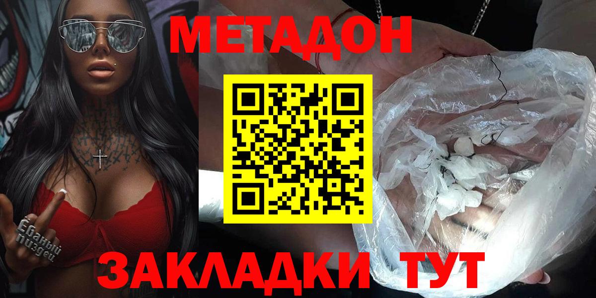 МЕГА онион  Вход с VPN  Метадон methadone  Губаха  МЕТАДОН белоснежный 