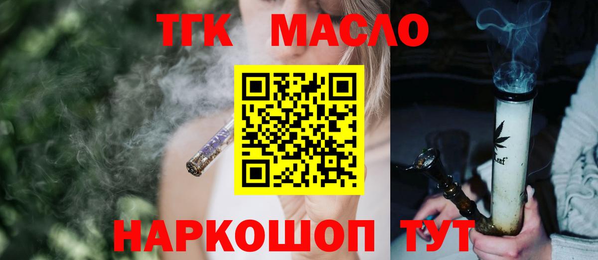 Губаха  Дистиллят ТГК Wax  гидра tor  Вход с VPN 