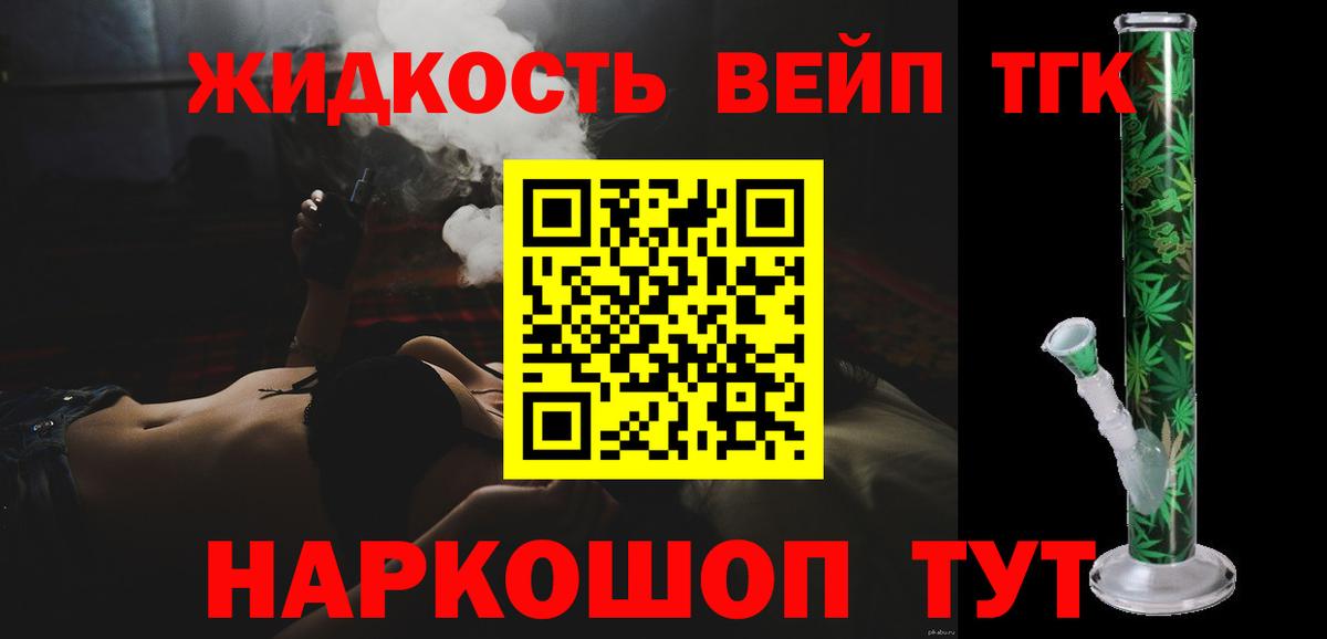 ТГК гашишное масло Губаха