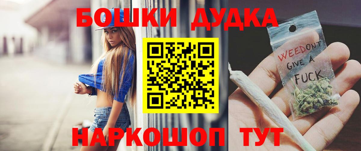 Бошки Шишки White Widow  МАРИХУАНА Ganja  Марихуана THC 21%  Вход с VPN  Губаха 